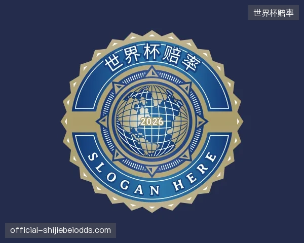 了解世界杯赔率公司